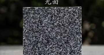 商丘 芝麻黑光面