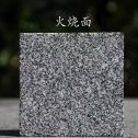 商丘 芝麻黑火烧面