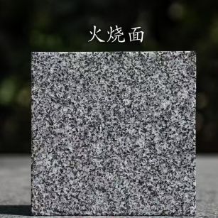 商丘 芝麻黑火烧面