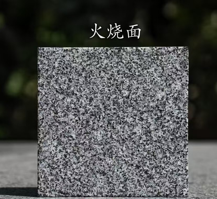 商丘 芝麻黑火烧面