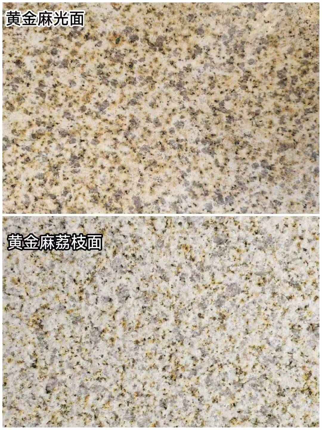 商丘 黄金麻光面，荔枝面